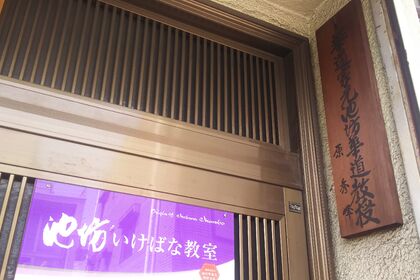  立花供養2