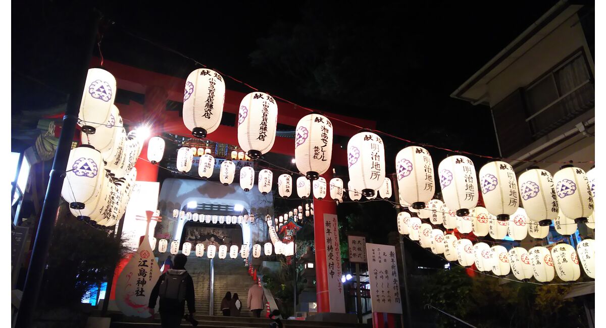 新年