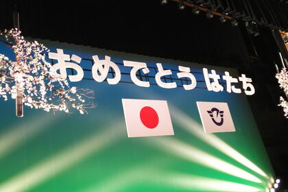 成人式
