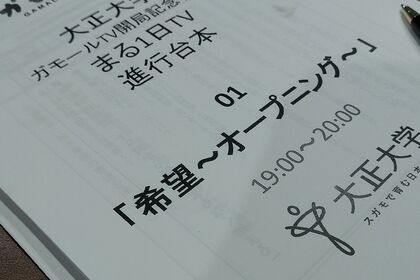 大正大学